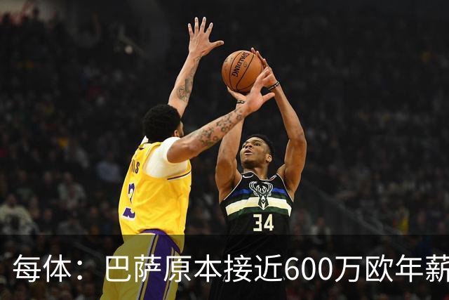 每体：巴萨原本接近600万欧年薪敲定B席，但穆帅的介入改变了局面