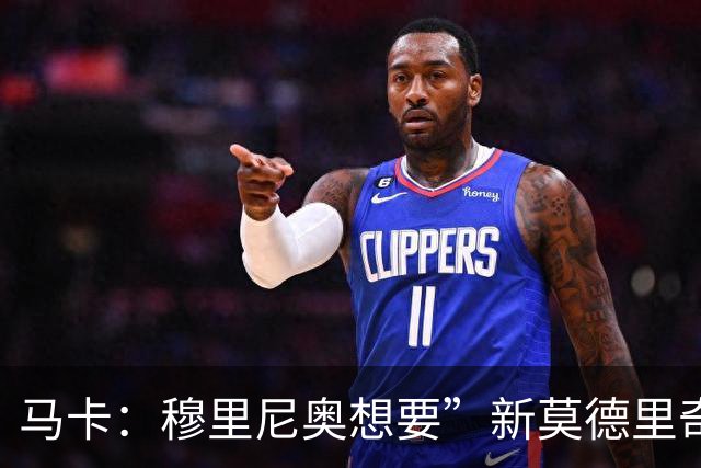 马卡：穆里尼奥想要”新莫德里奇“和一名中卫，他欣赏恩佐但太贵